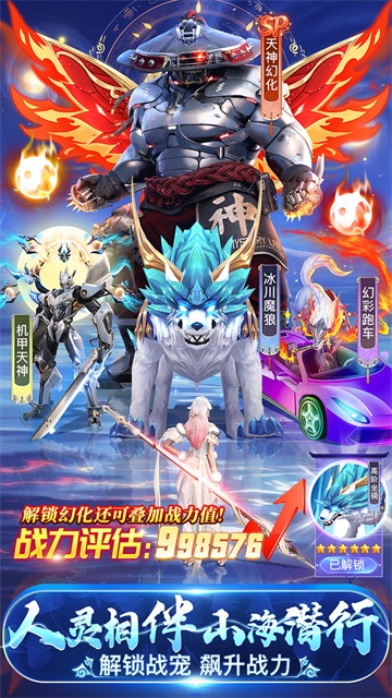 仙灵修真下载