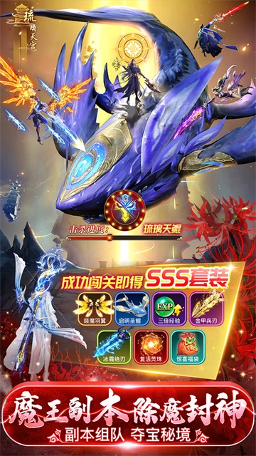 仙灵修真下载