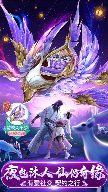 仙灵修真下载