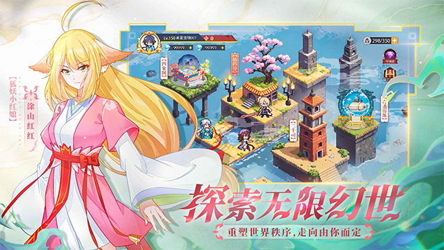 三千幻世下载