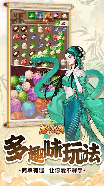 魔法战线0.1折下载