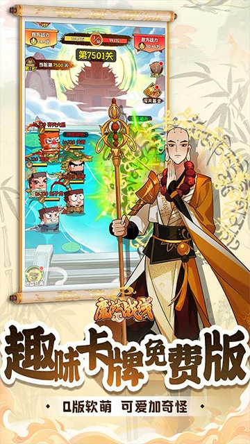 魔法战线0.1折下载