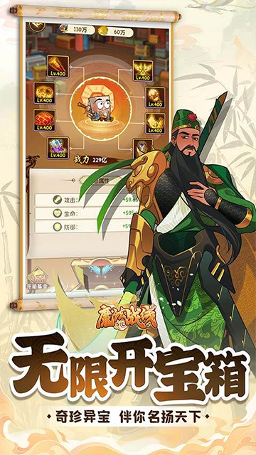 魔法战线0.1折下载