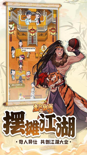 魔法战线0.1折下载
