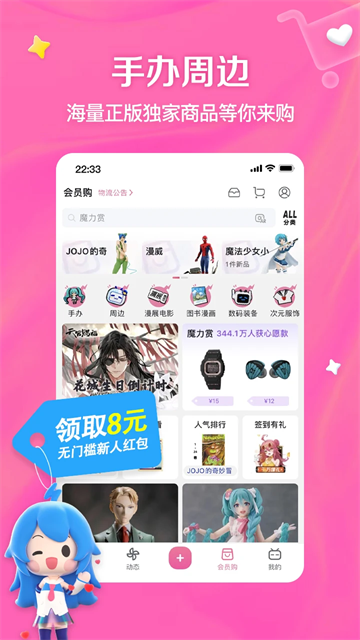 哔哩哔哩动画App下载