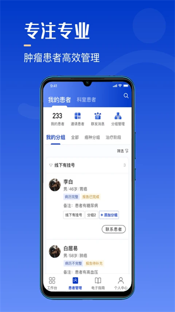 海心医生下载