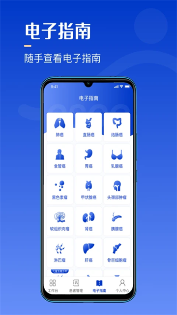 海心医生下载