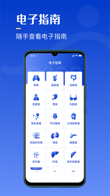 海心医生下载