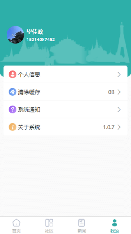 平安版纳App下载