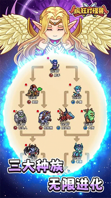 疯狂打怪兽下载