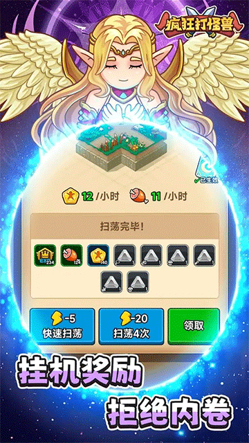 疯狂打怪兽下载