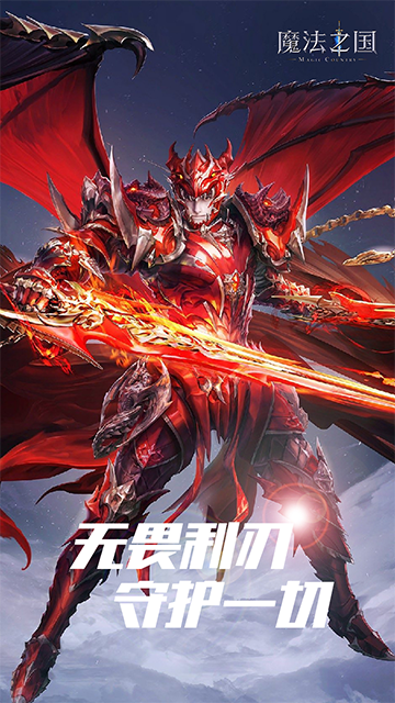 魔法之国(3.5折版永恒之巅)下载