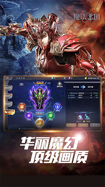 魔法之国(3.5折版永恒之巅)下载