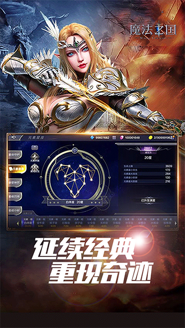 魔法之国(3.5折版永恒之巅)下载