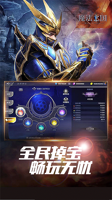魔法之国(3.5折版永恒之巅)下载