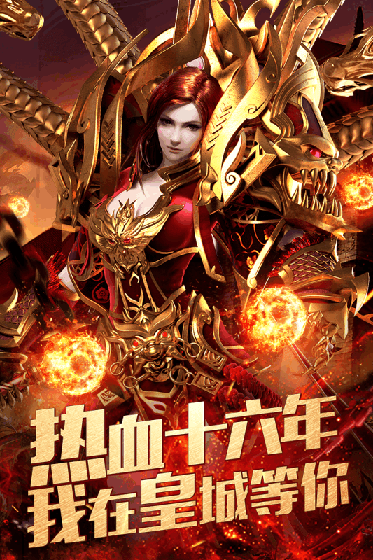 沙城霸业手游下载