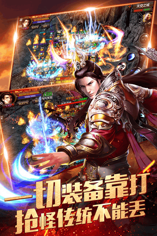 沙城霸业手游下载