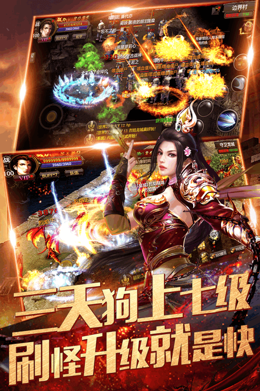 沙城霸业手游