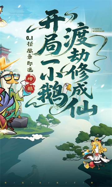 天下无双HD（0.1折开局送坤鹅）下载