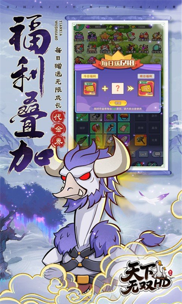 天下无双HD（0.1折开局送坤鹅）下载