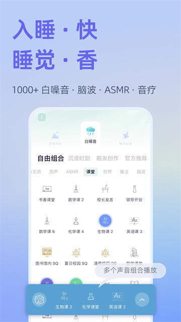 小睡眠下载