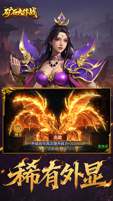 矿石大作战（0.05折）下载