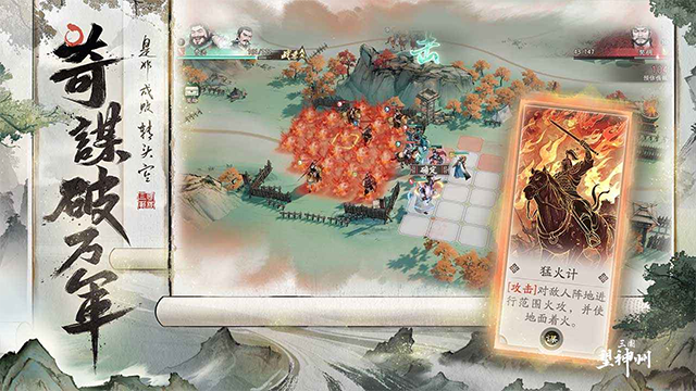 三国望神州下载
