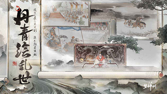 三国望神州下载