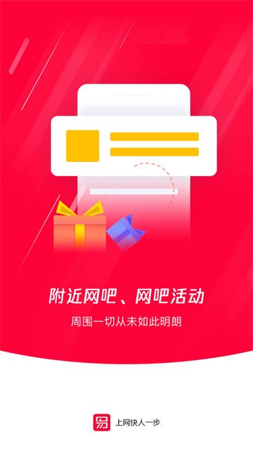 易上网app下载
