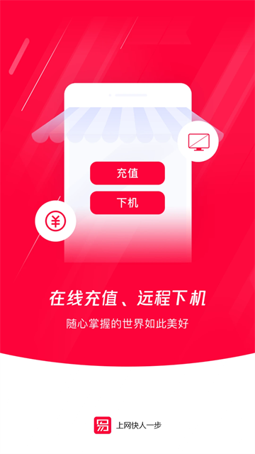 易上网app下载