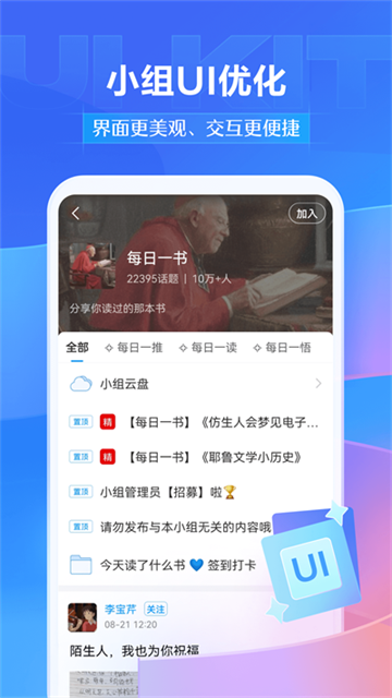 超星学习通下载
