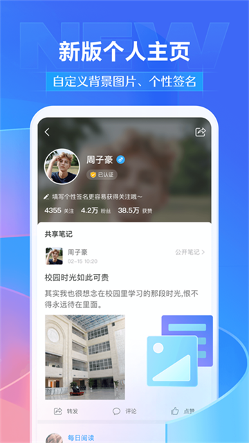 超星学习通下载