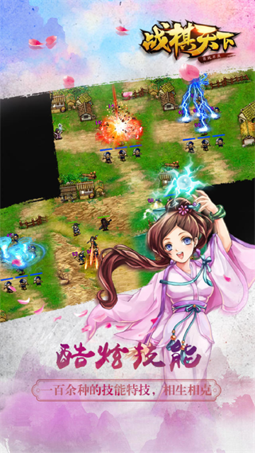 战棋天下华为版下载