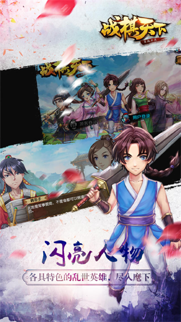 战棋天下华为版下载