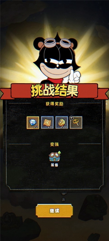 发条特工队下载