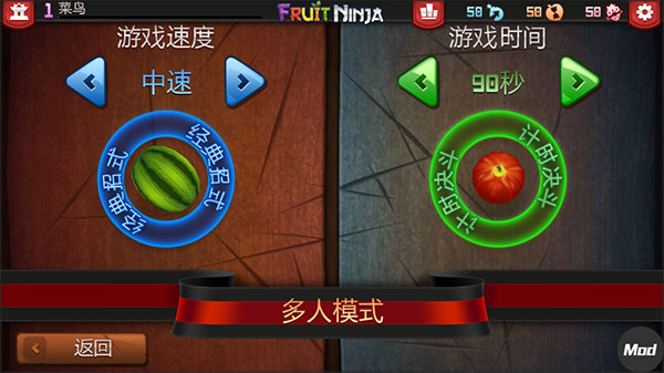 水果忍者旧版本下载