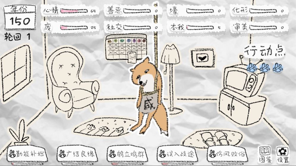 狐里狐涂手游下载