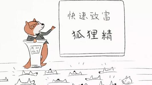狐里狐涂手游下载