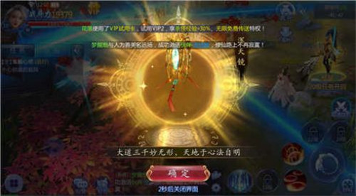 天地豪侠ol下载
