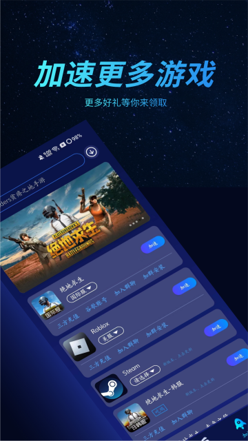 好猫加速器下载