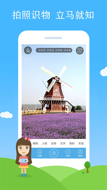 慧眼识图下载