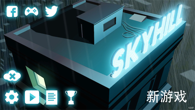 天空之山手机版下载