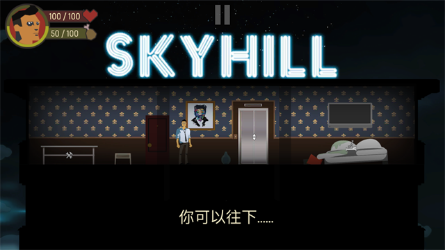 天空之山手机版下载