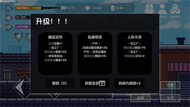 流浪者2下载