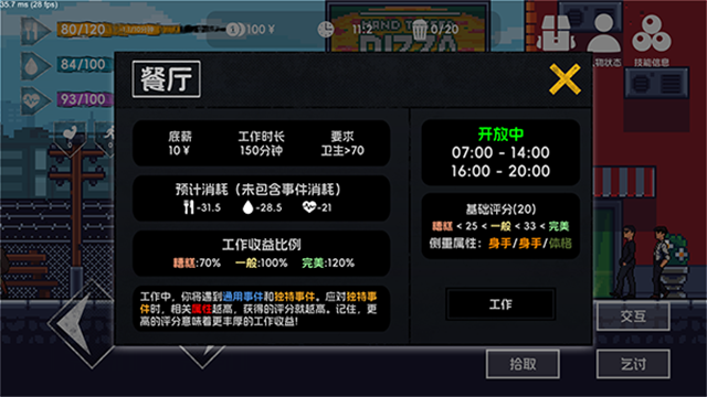 流浪者2下载