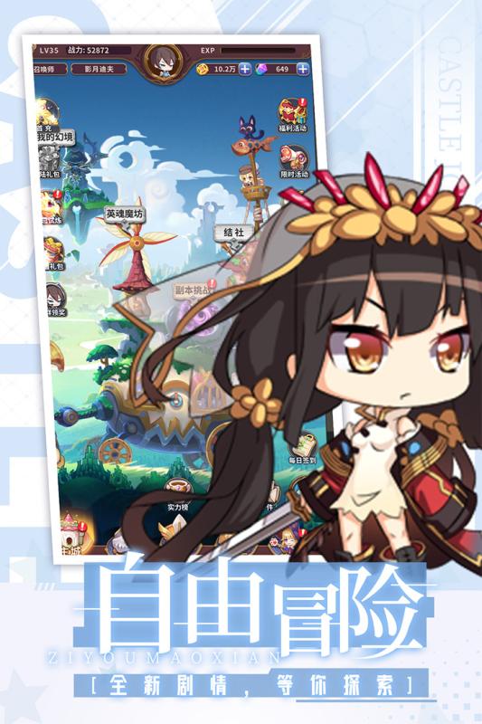 城堡奇兵手游下载