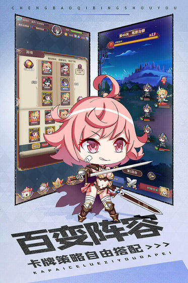 城堡奇兵手游