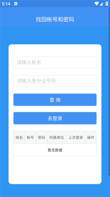 恩施教育app下载