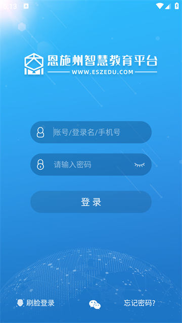 恩施教育app下载