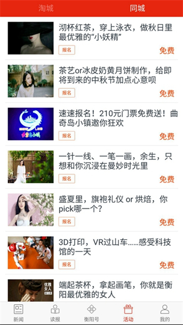 掌上衡阳下载